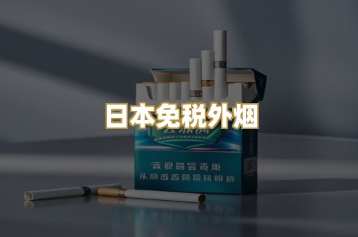 广西越代爆珠